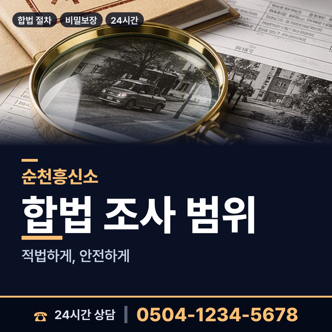 순천 삼산동 유책배우자 상담 안내